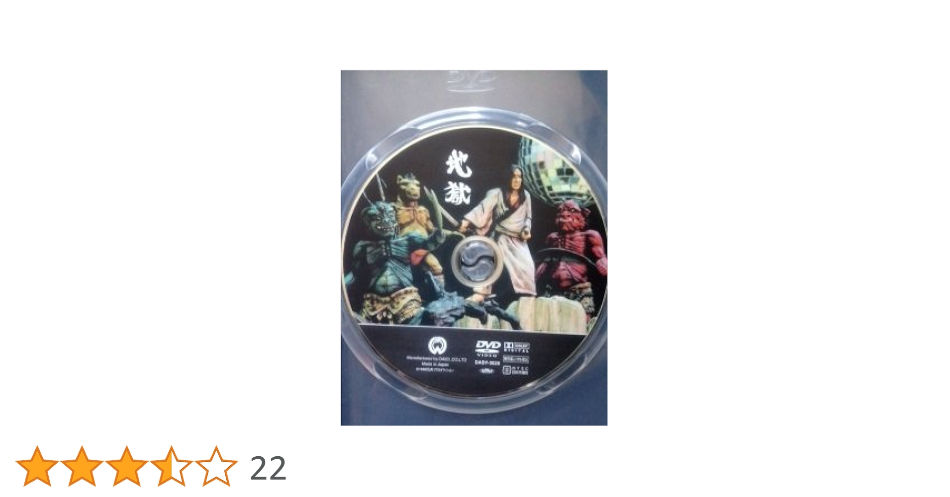 地獄 [DVD] 丹波哲郎 (出演), 前田通子 (出演), 石井輝男 (監督) Amazon.co.jp: 地獄 [DVD] : 佐藤美樹, 前田通子, 斉藤のぞみ